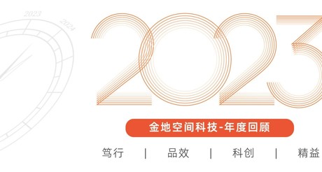 年度回顾 | 天游ty8线路空间科技突破的一年【2023】