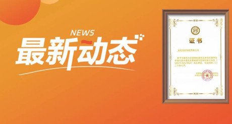 最新动态丨天游ty8线路空间科技正式加入全国智能建筑及居住区数字化标准化技术委员会