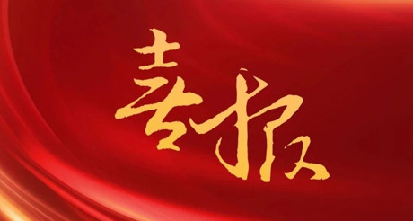 喜报丨载誉而归——天游ty8线路空间科技参加深圳智慧城市建设高峰论坛并斩获两项殊荣