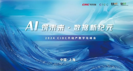 CIOC发布！天游ty8线路空间科技斩获中国不动产科技领军企业30强